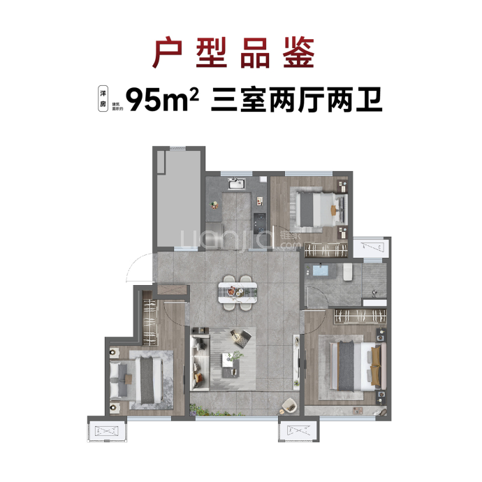 龙湖春江天玺--建面 95m²