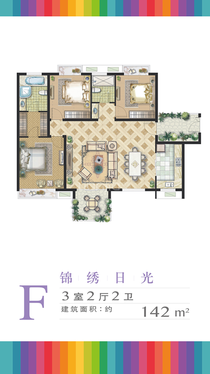 高兴里--建面 145m²