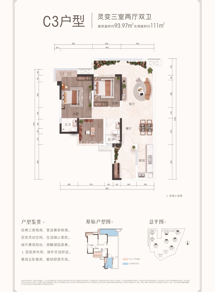 深业北岸--建面 93.97m²