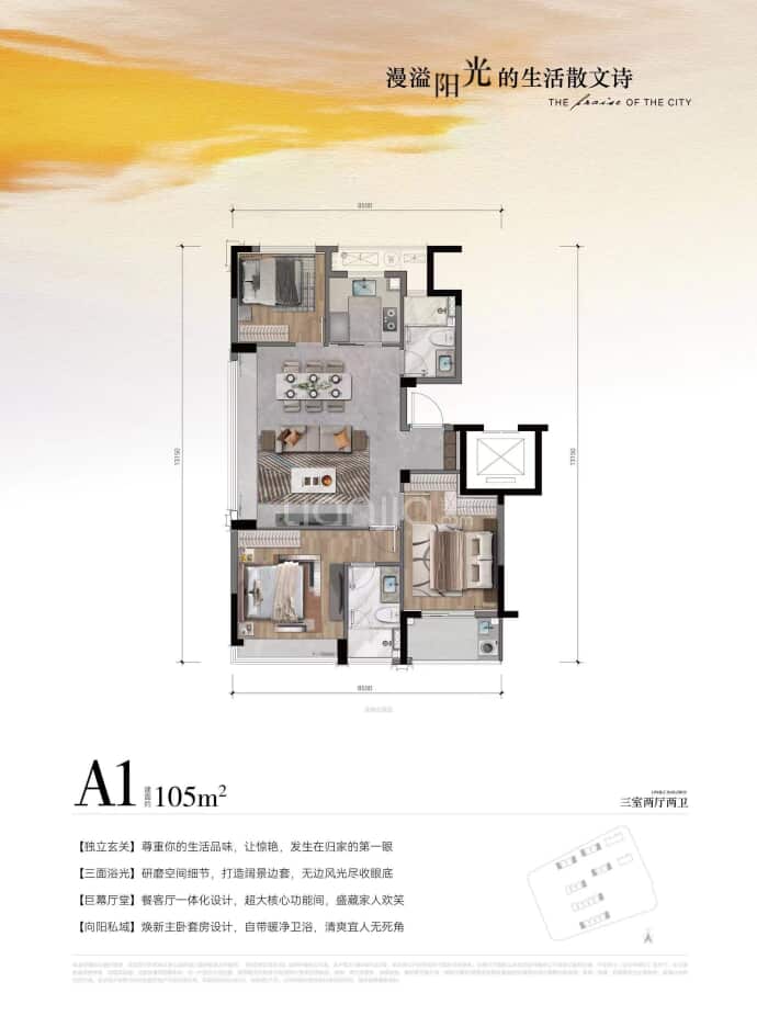 赞成学棠曼庐--建面 105m²