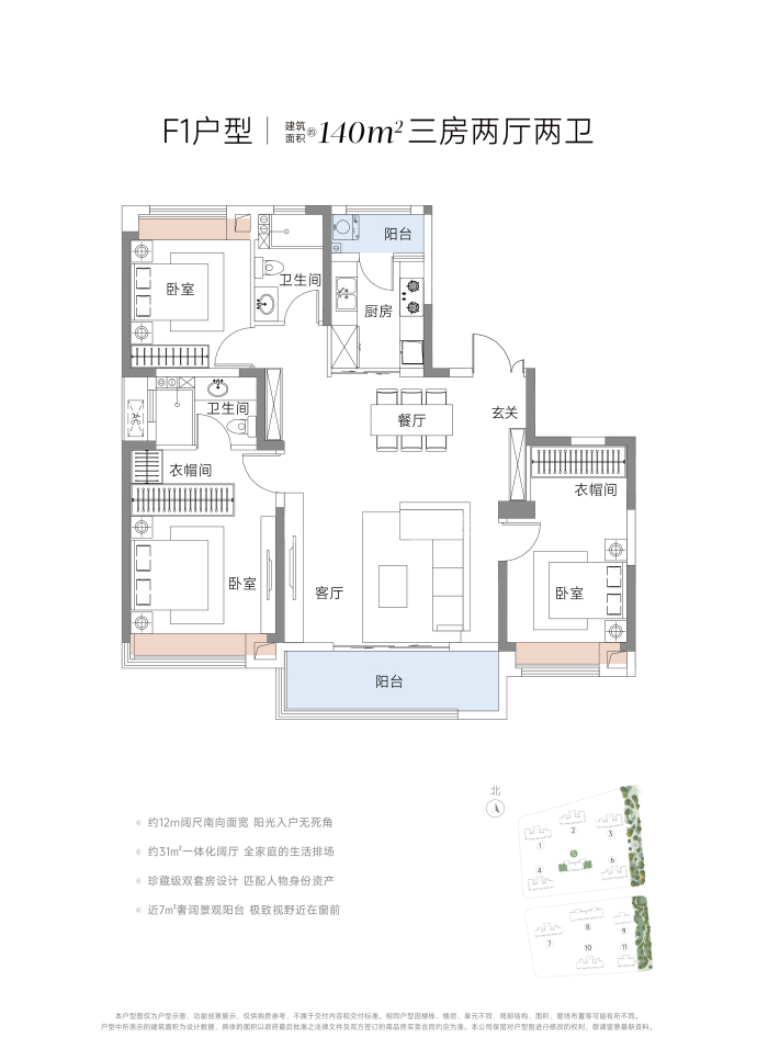 武汉城建天樾--建面 140m²