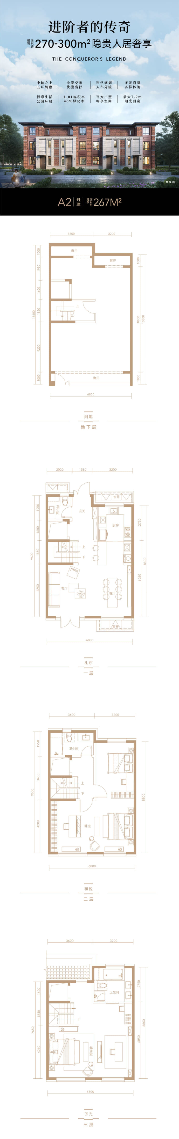 温哥华森林3室2厅3卫户型图