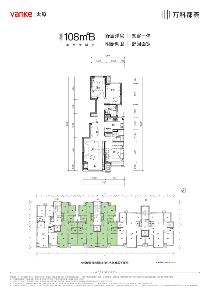 万科悦都荟--建面 108m²