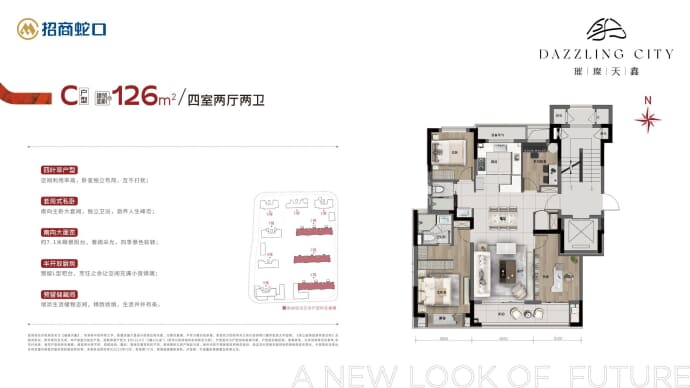 璀璨天鑫--建面 126m²