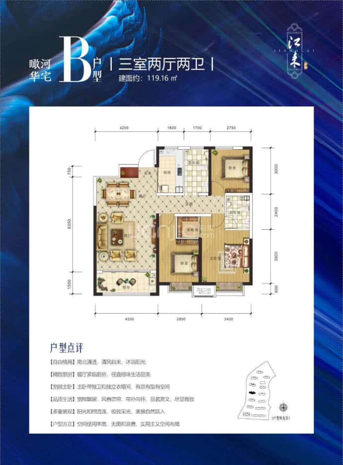 卓新天悦城--建面 119.16m²