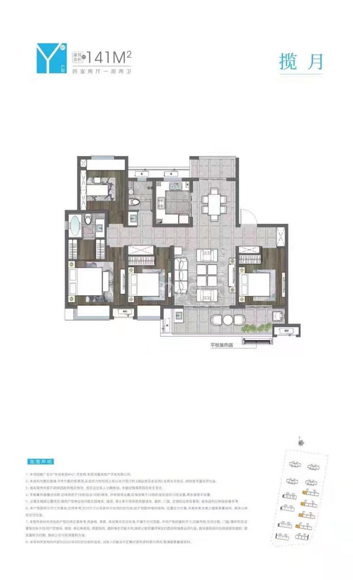 华润阜阳中心--建面 141m²