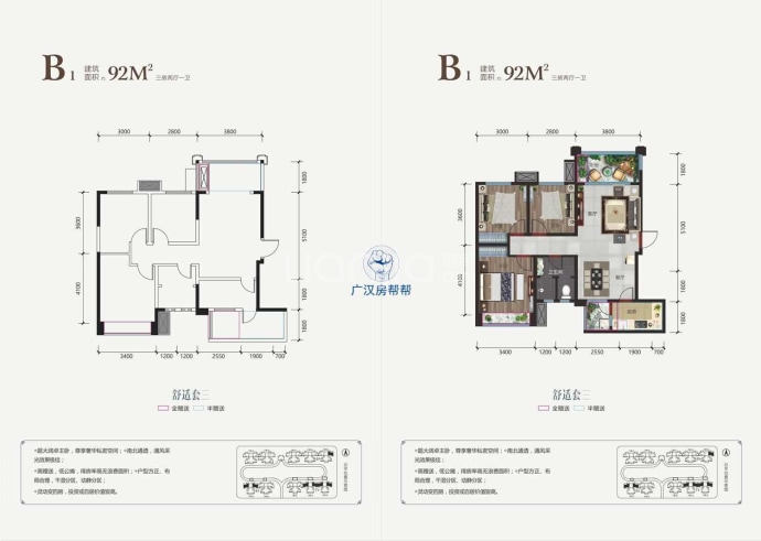 城南壹号--建面 92m²