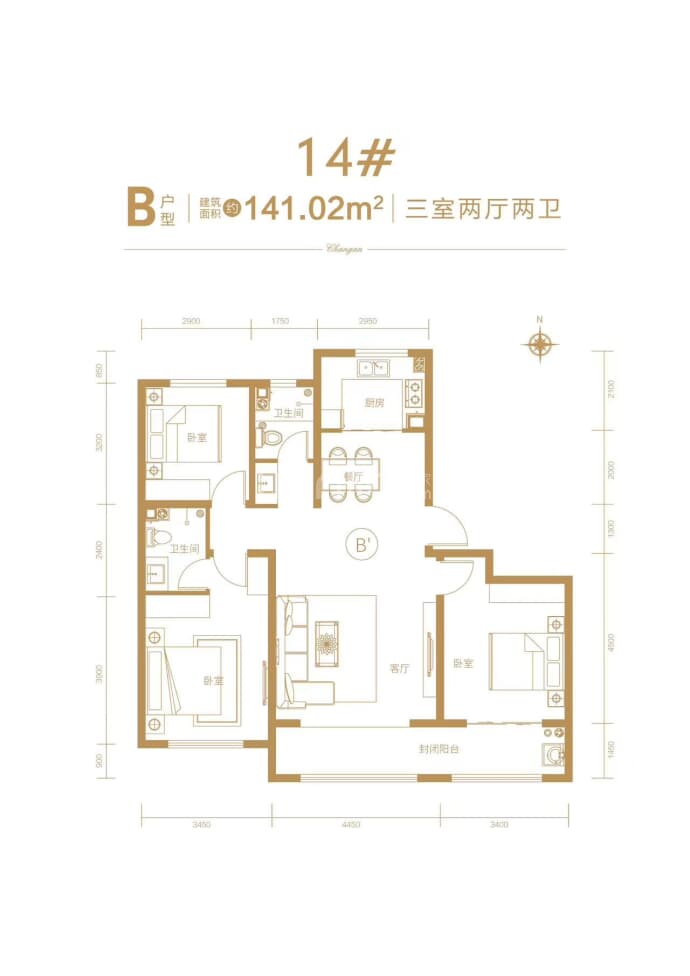 天洲十里长安--建面 141.02m²