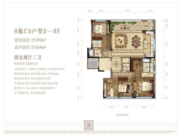 国宾壹号院4室2厅3卫户型图