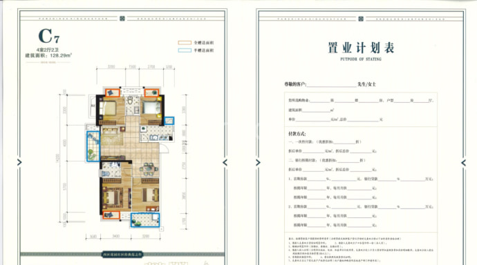 兴想江山名筑--建面 128.29m²