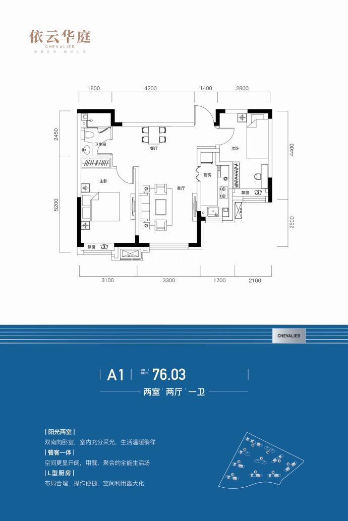 依云华庭2室2厅1卫户型图