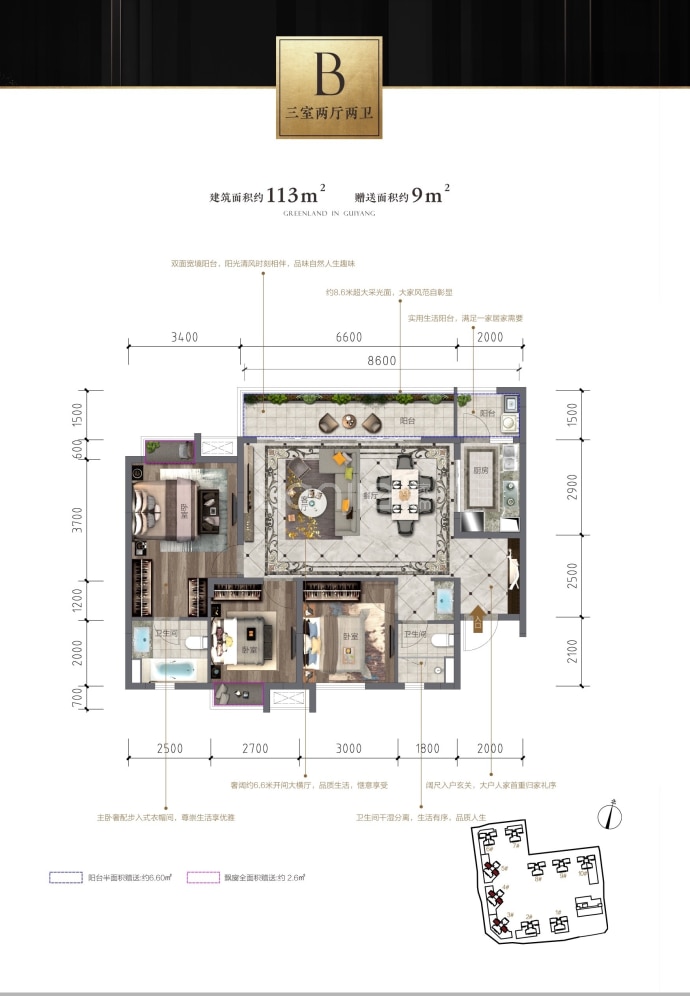 绿地海格公馆--建面 113m²