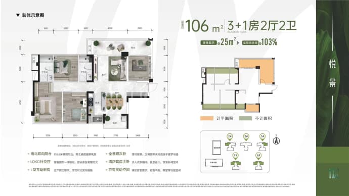 中交公园学府--建面 106m²