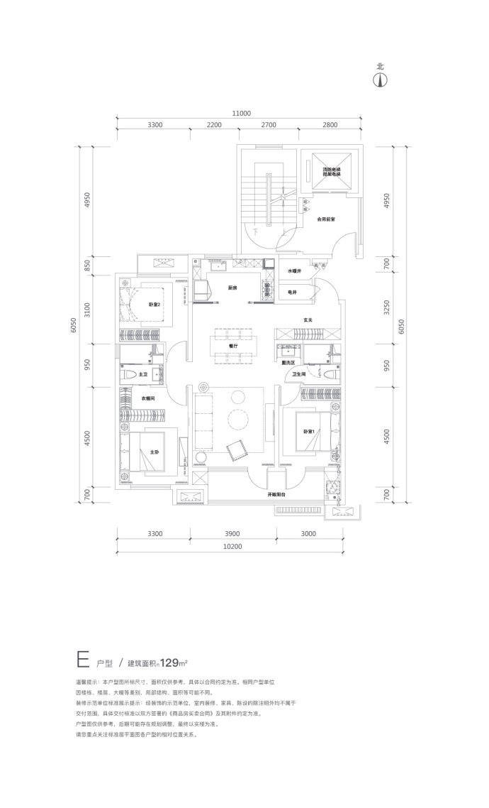 万科都会公园--建面 129m²