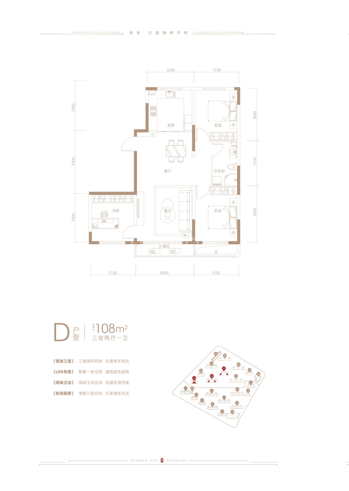 万盛书院--建面 108m²