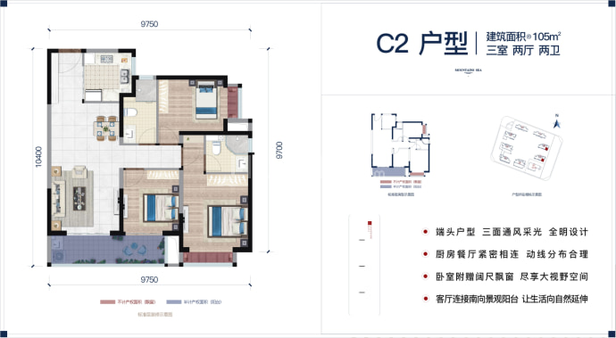 大华锦绣山海--建面 105m²