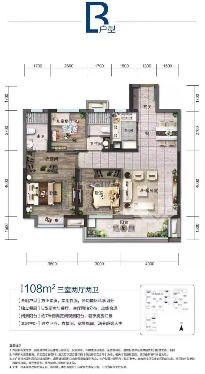 绿地衡阳城际空间站--建面 108m²