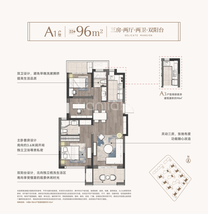 金致府3室2厅2卫户型图