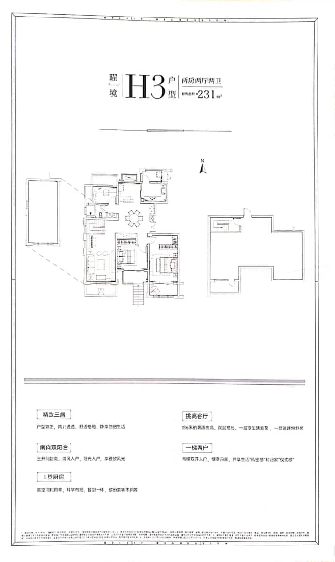 熙悦--建面 231m²