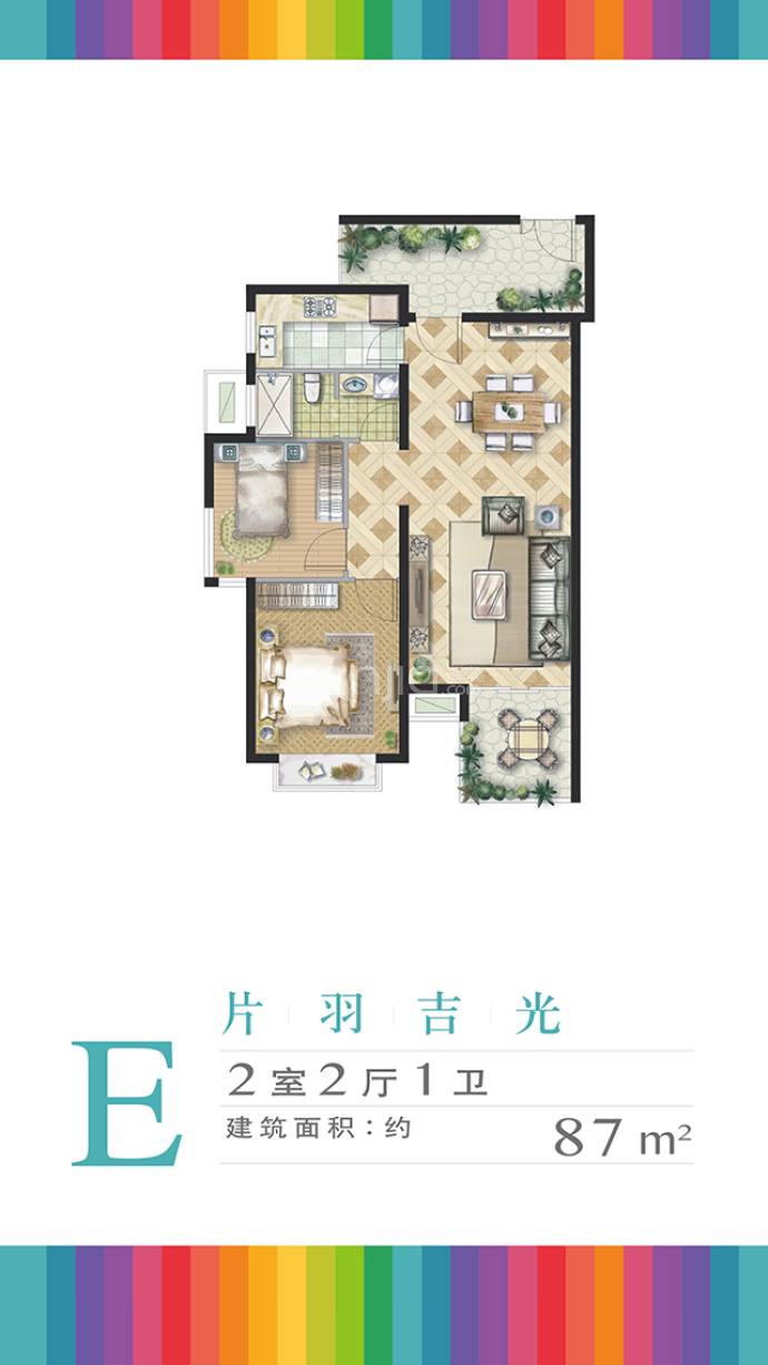 高兴里--建面 87m²