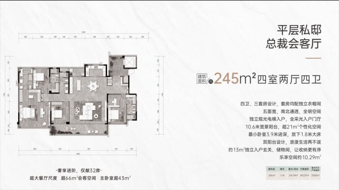 中交凤栖首府--建面 245m²