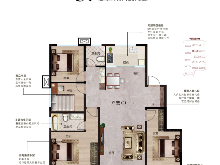 嘉筑4室2厅2卫户型图
