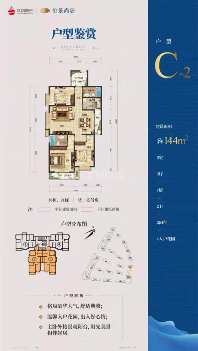 怡景尚居--建面 144m²