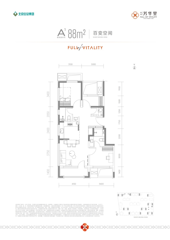 住总芳华里--建面 88m²