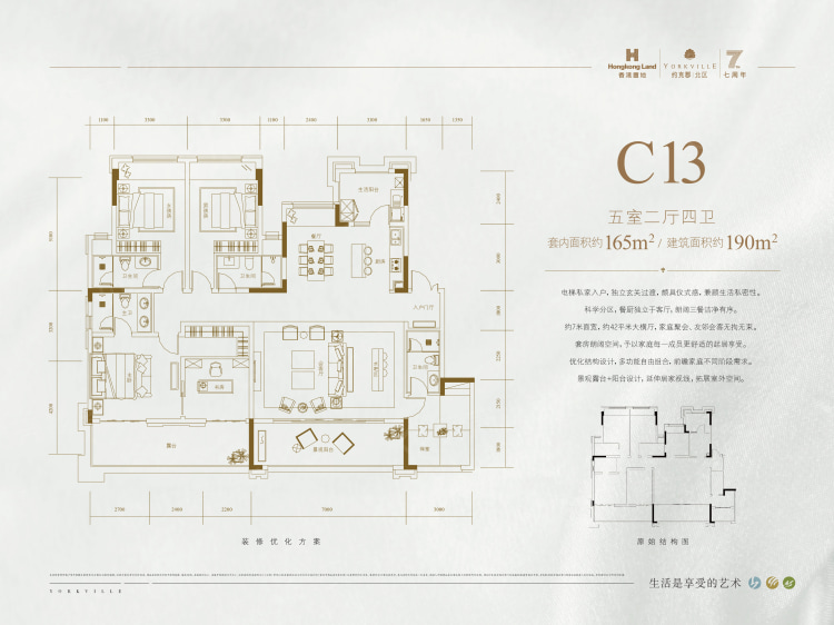 约克郡北区5室2厅4卫户型图