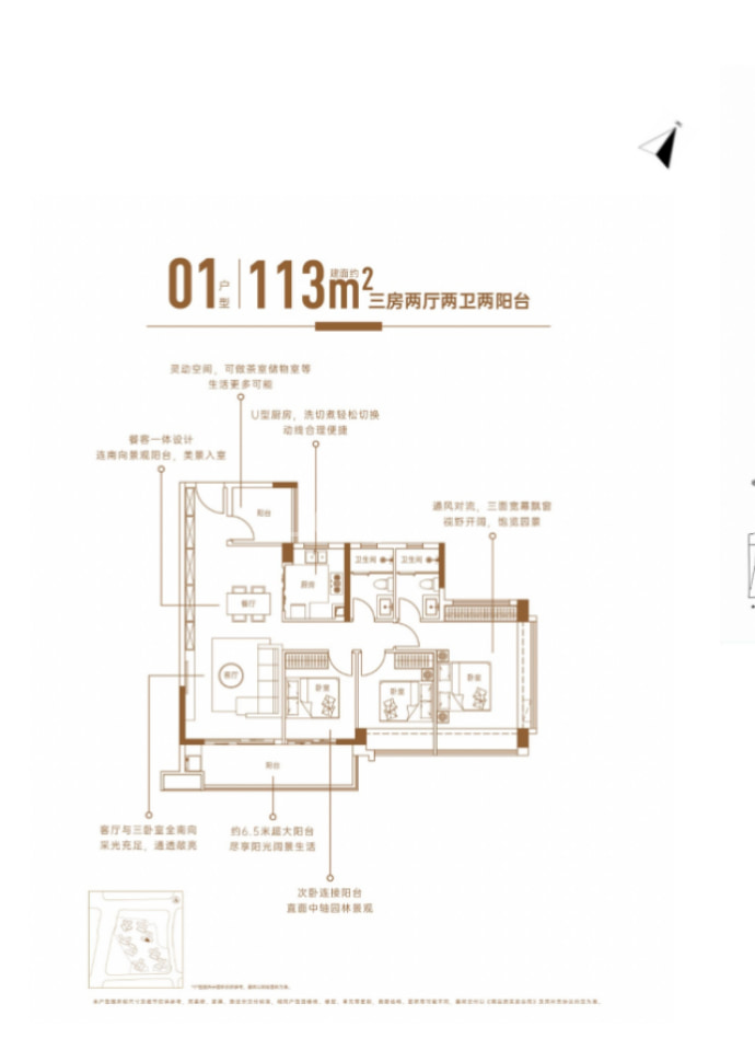 星河·盛世锦城--建面 113m²