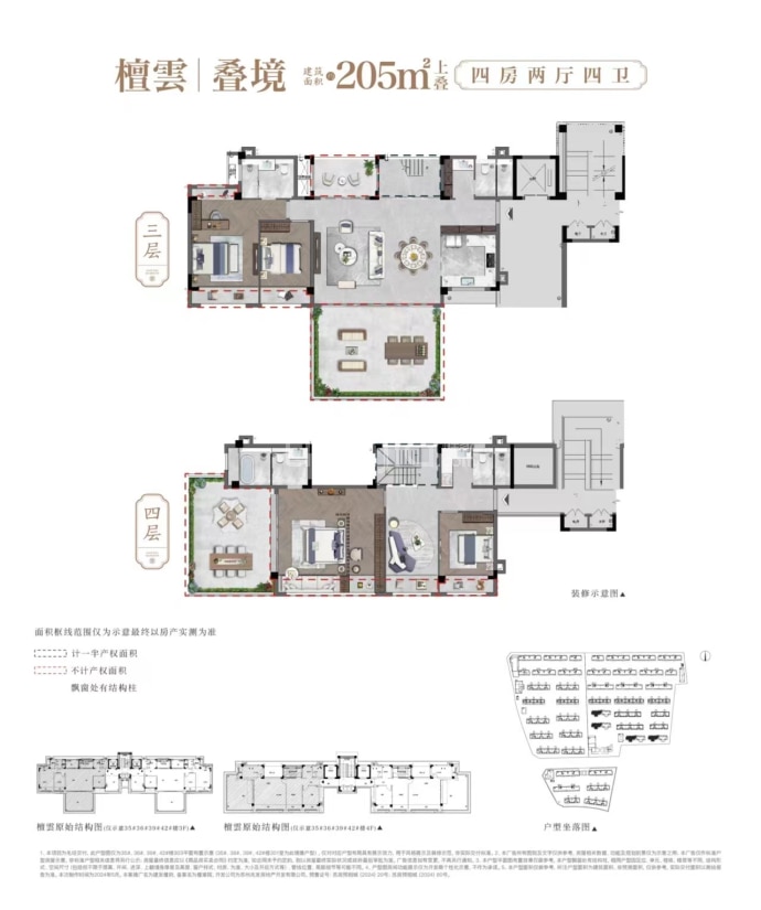 建发檀府--建面 205m²