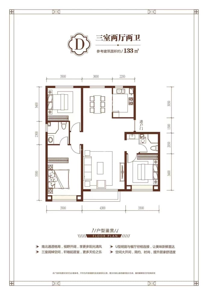 汇智环球金贸城--建面 133m²