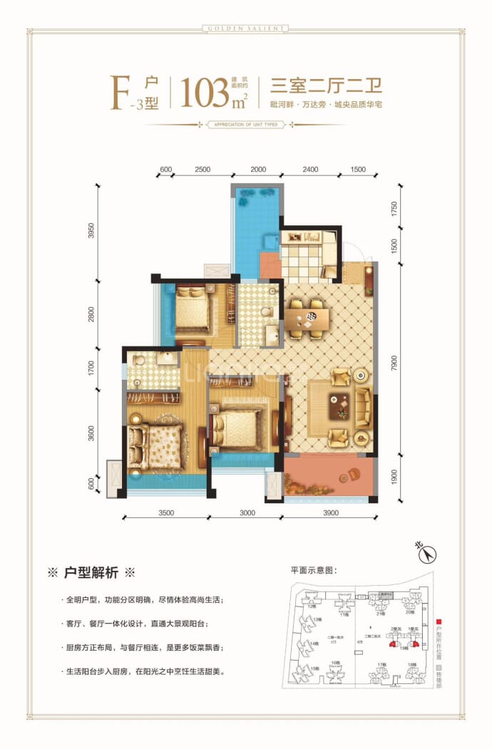 绿洲金座二期--建面 103m²