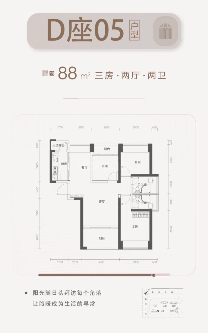 玖玖颂阁--建面 88m²