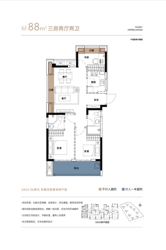 中梁星海天宸--建面 88m²