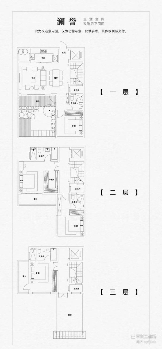 万科·四季花城--建面 159m²