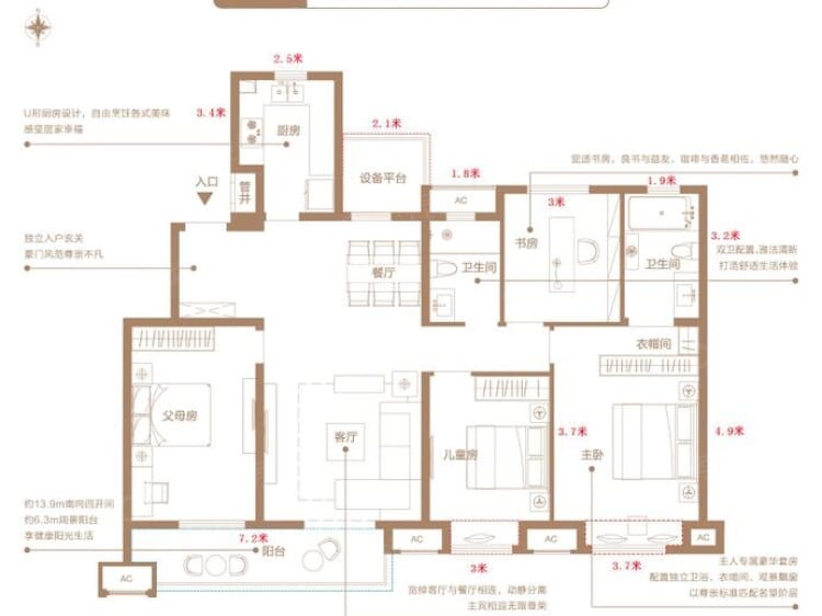 中海城4室2厅2卫户型图