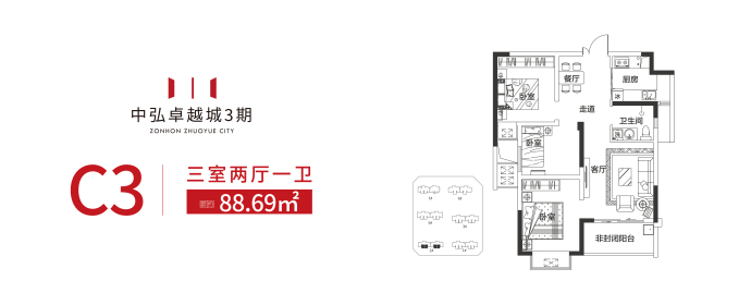 中弘卓越城（三期）--建面 88.69m²