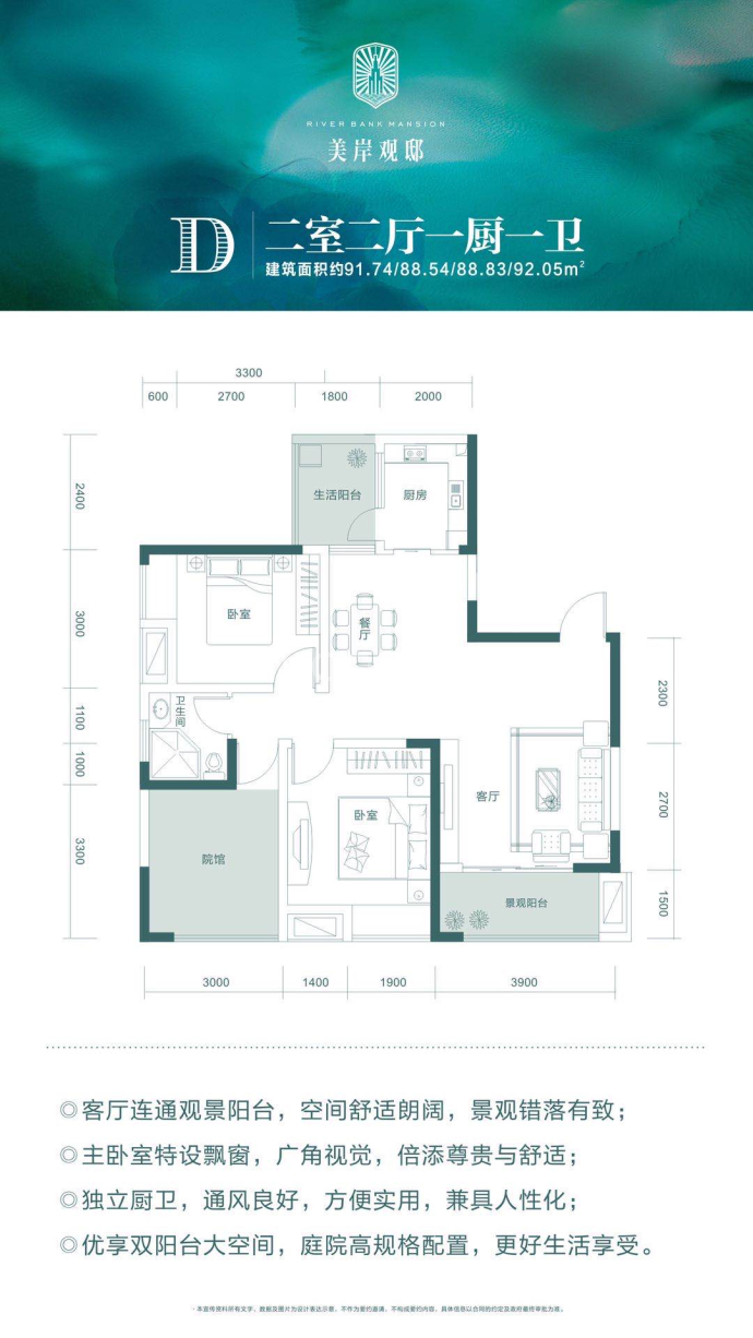 美岸观邸--建面 91.74m²