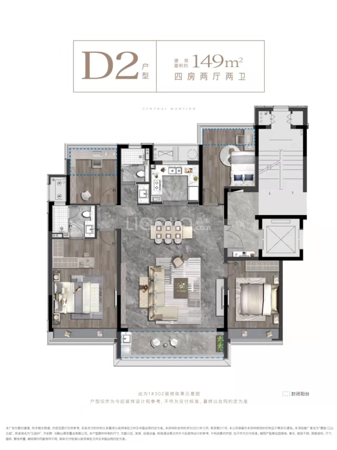 德信江山云起--建面 149m²