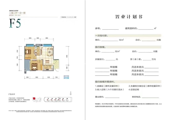 湖山郡--建面 81.8m²