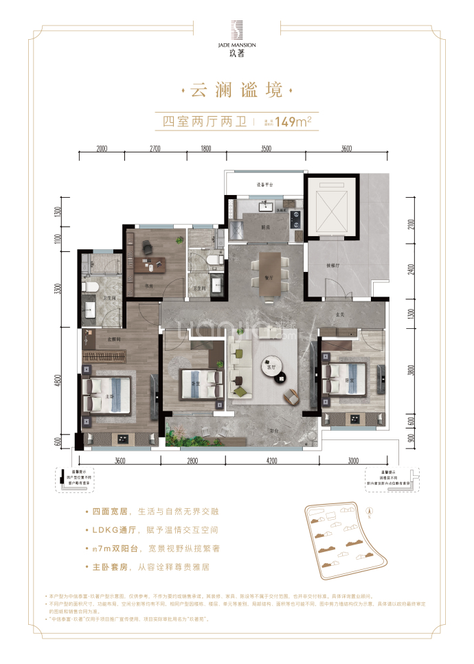 中信泰富玖著--建面 149m²