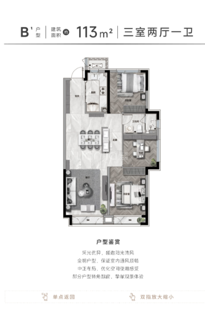 亿达芯园3室2厅1卫户型图
