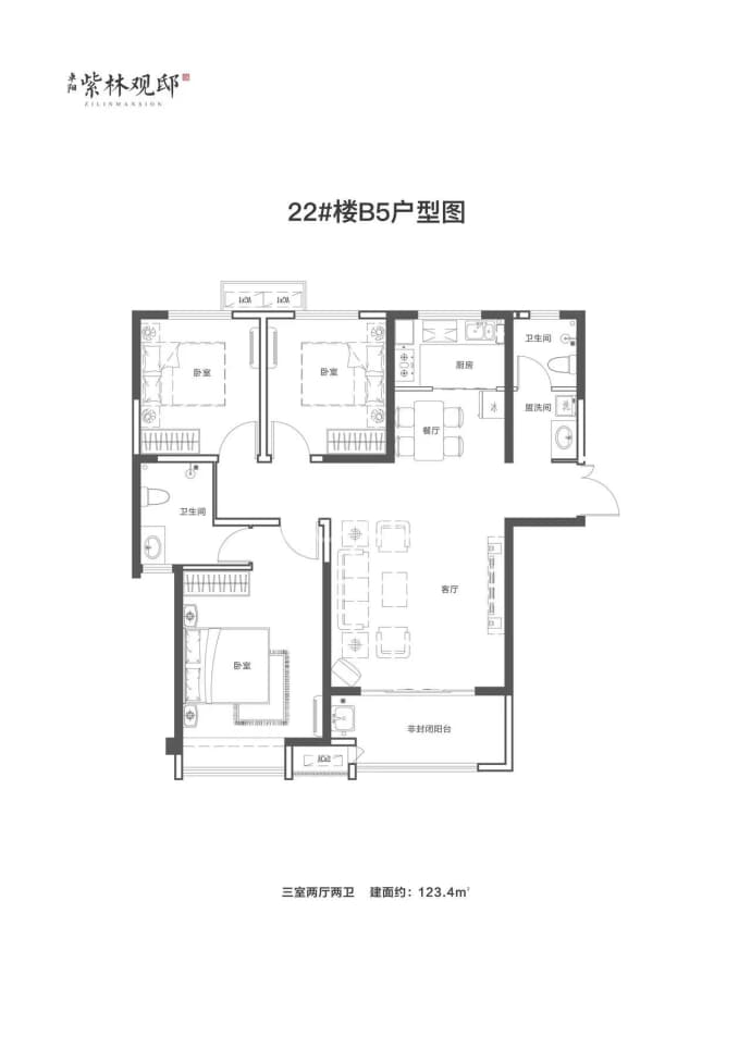 紫林观邸--建面 123.4m²