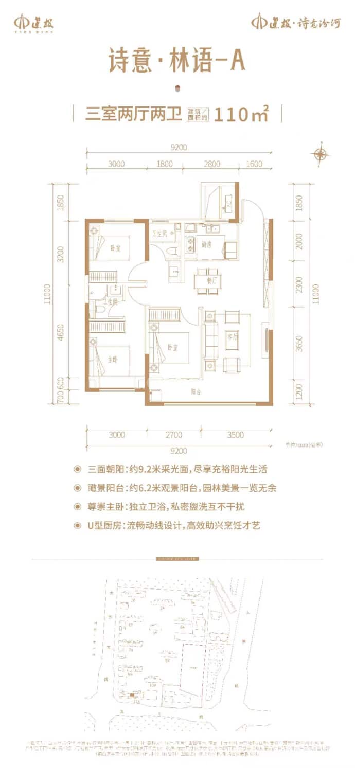 建投诗意汾河--建面 110m²