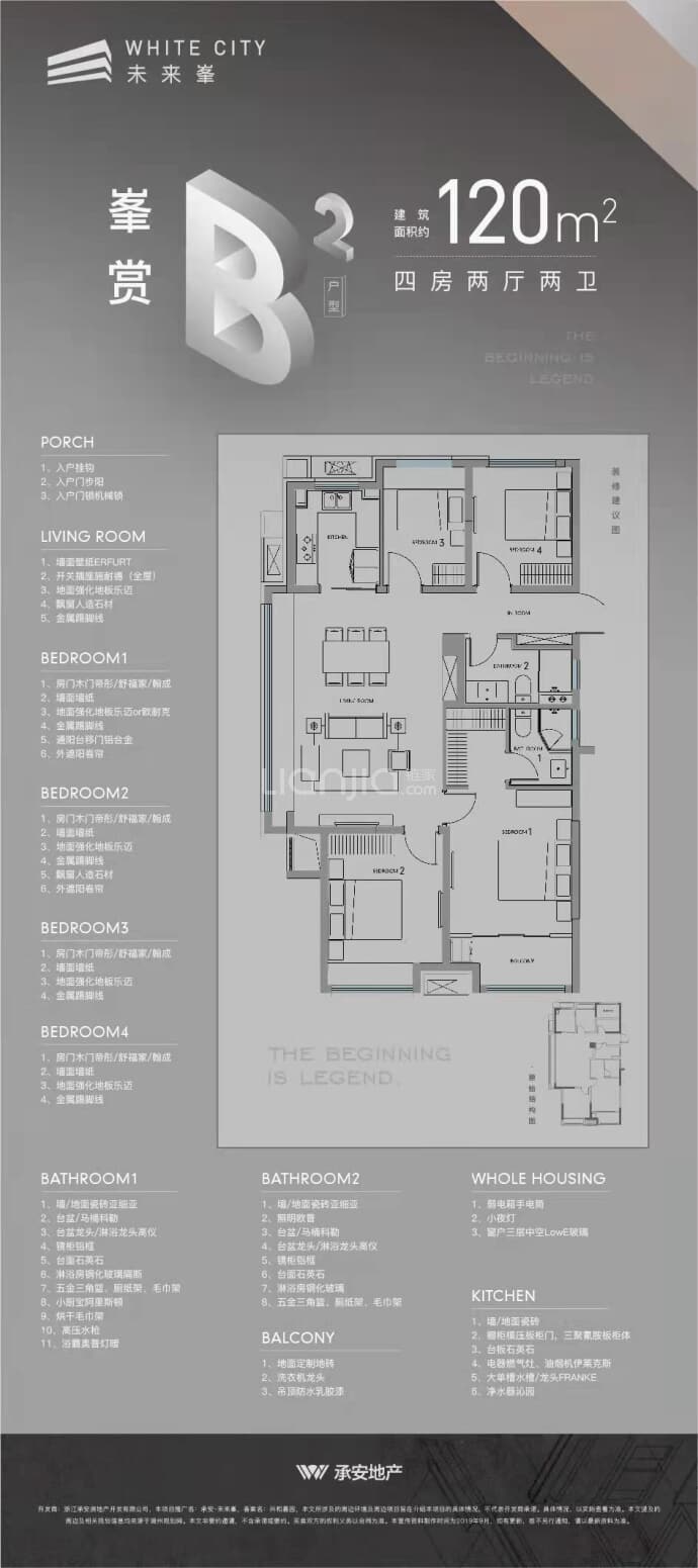 惠建未来峯--建面 120m²