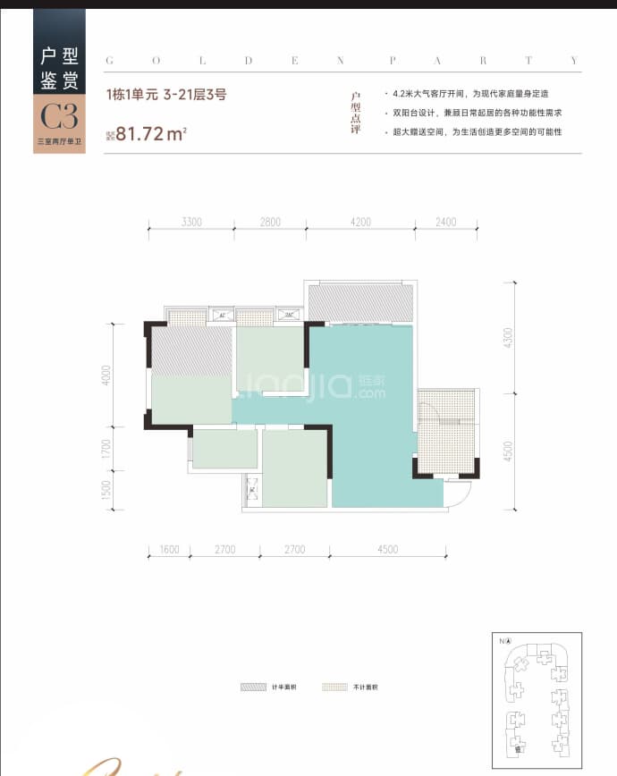 锦尚峰华3室2厅1卫户型图