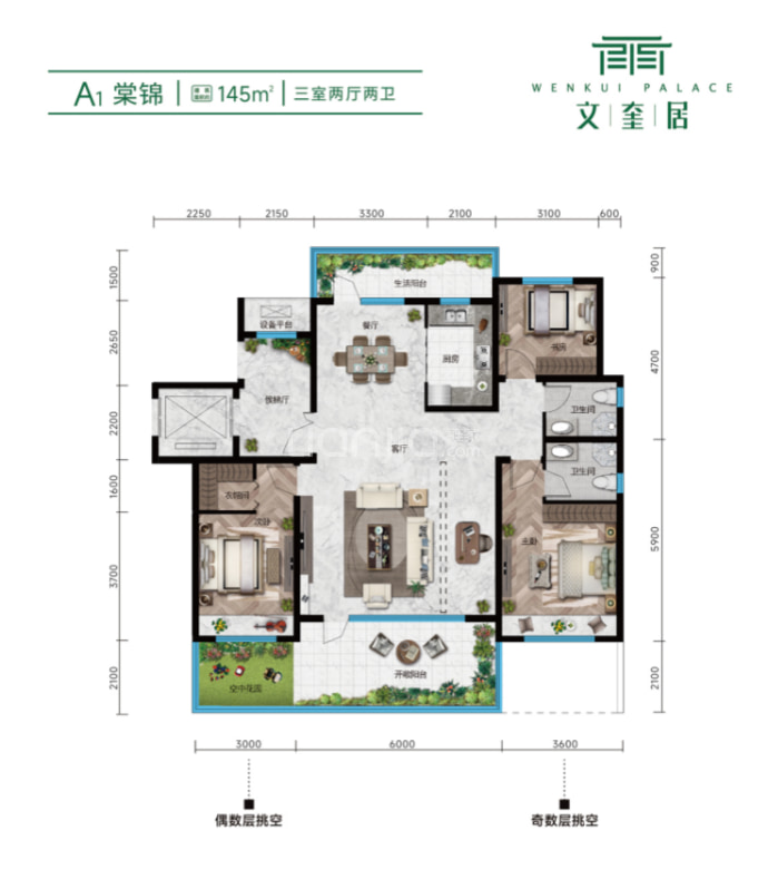 兴鲁文奎居--建面 145m²