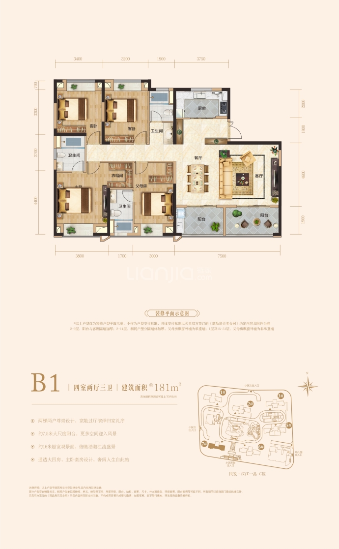 民发·汉江一品--建面 181m²