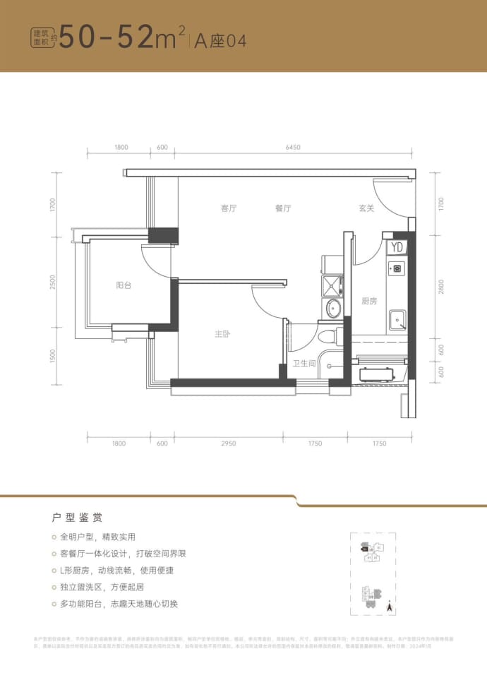 荔源雅苑--建面 50m²